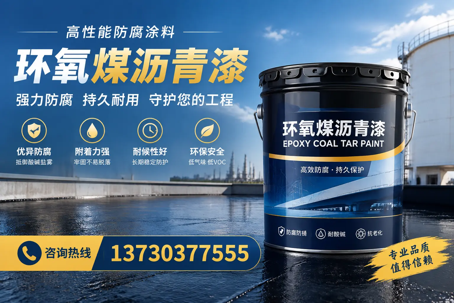 环氧煤沥青漆的耐久性分析，适合三门峡的使用场景