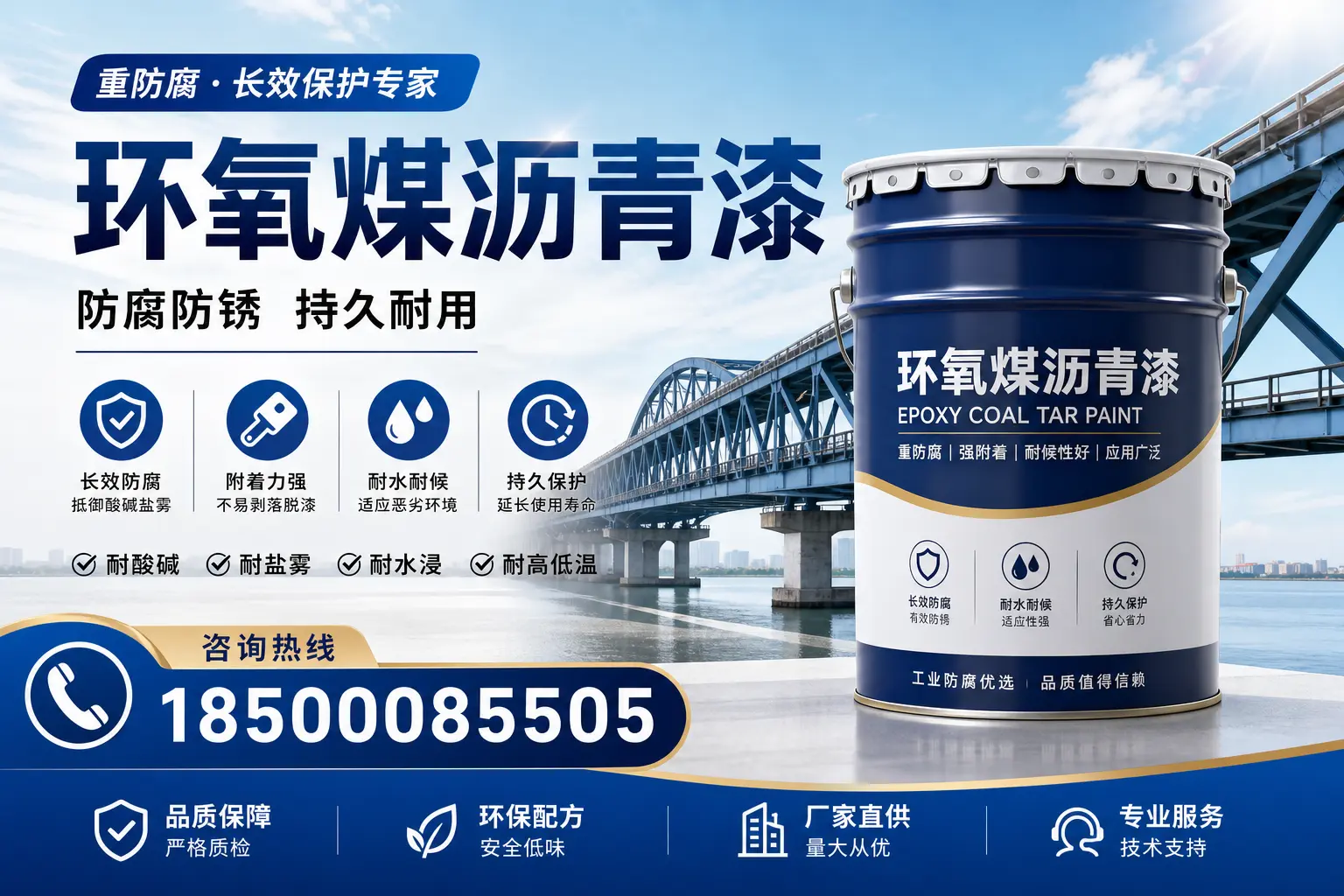 环氧煤沥青漆与其他涂料的对比分析,助你在三门峡做出明智选择